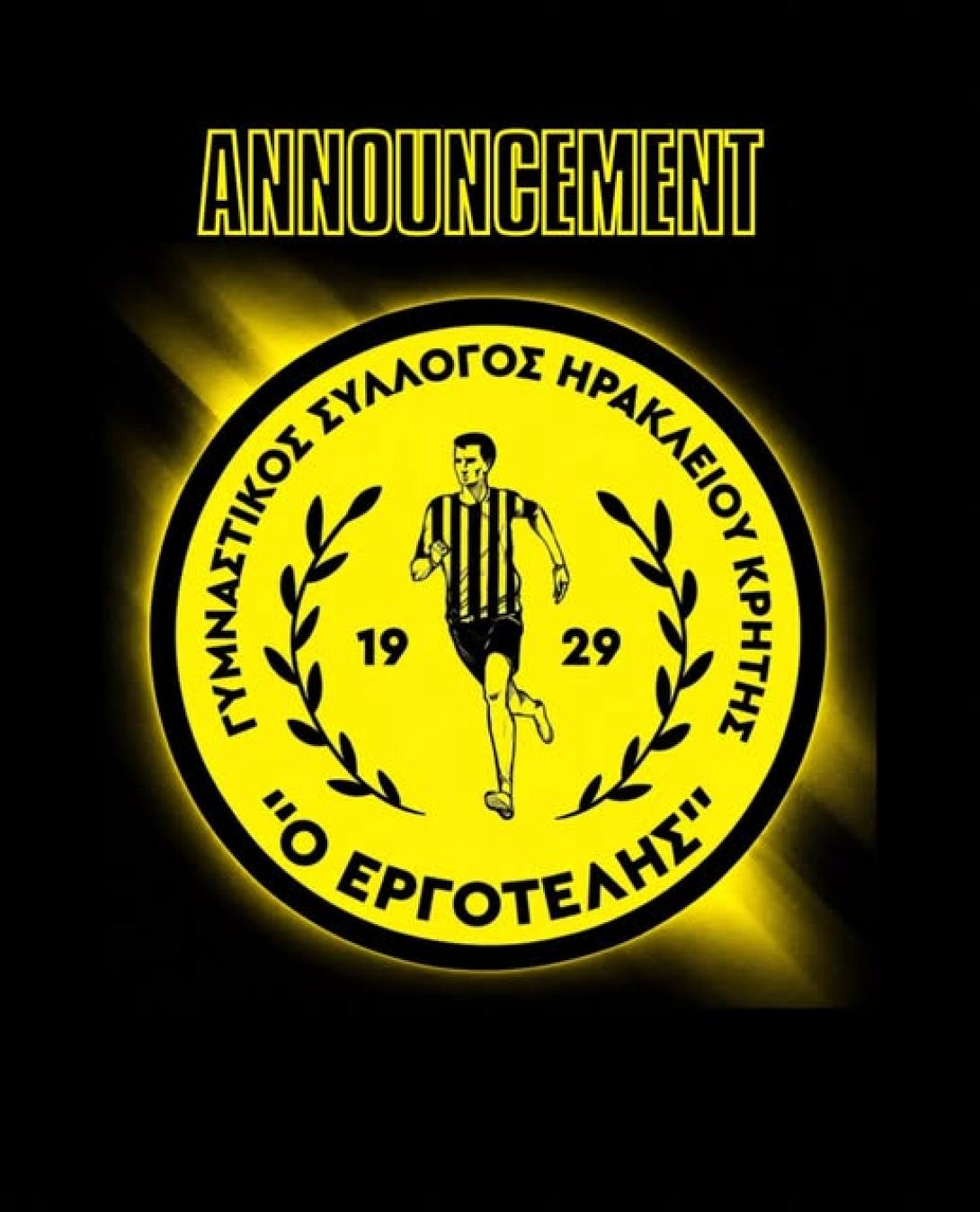 ΕΡΓΟΤΕΛΗΣ
