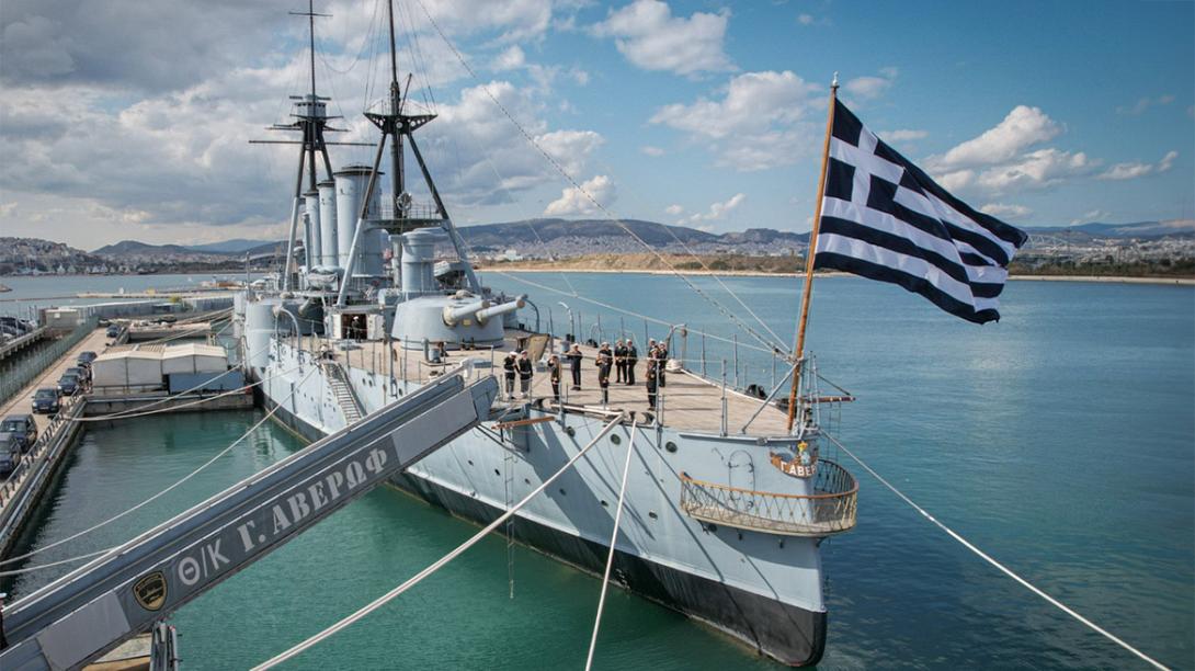 θωρηκτο αβερωφ