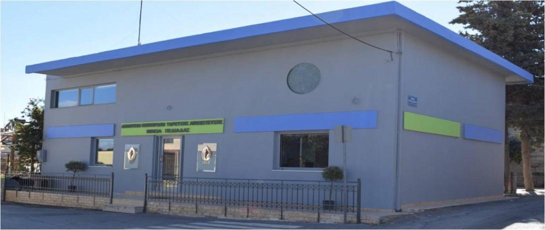 Δ.Ε.Υ.Α. Μινώα Πεδιάδας
