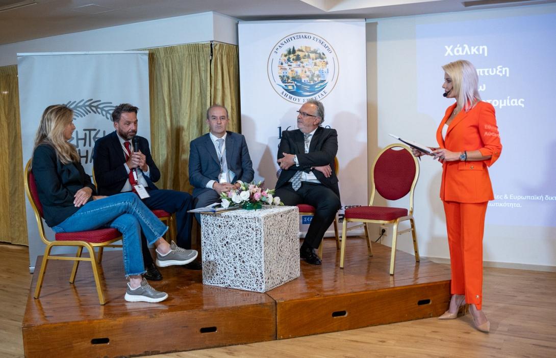  3ο Αναπτυξιακό Συνέδριο 