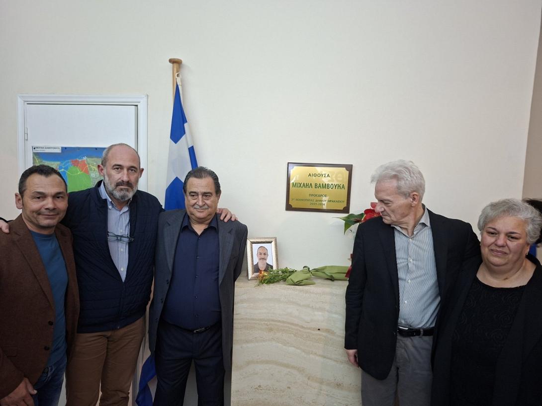 ΑΙΘΟΥΣΑ ΒΑΜΒΟΥΚΑς