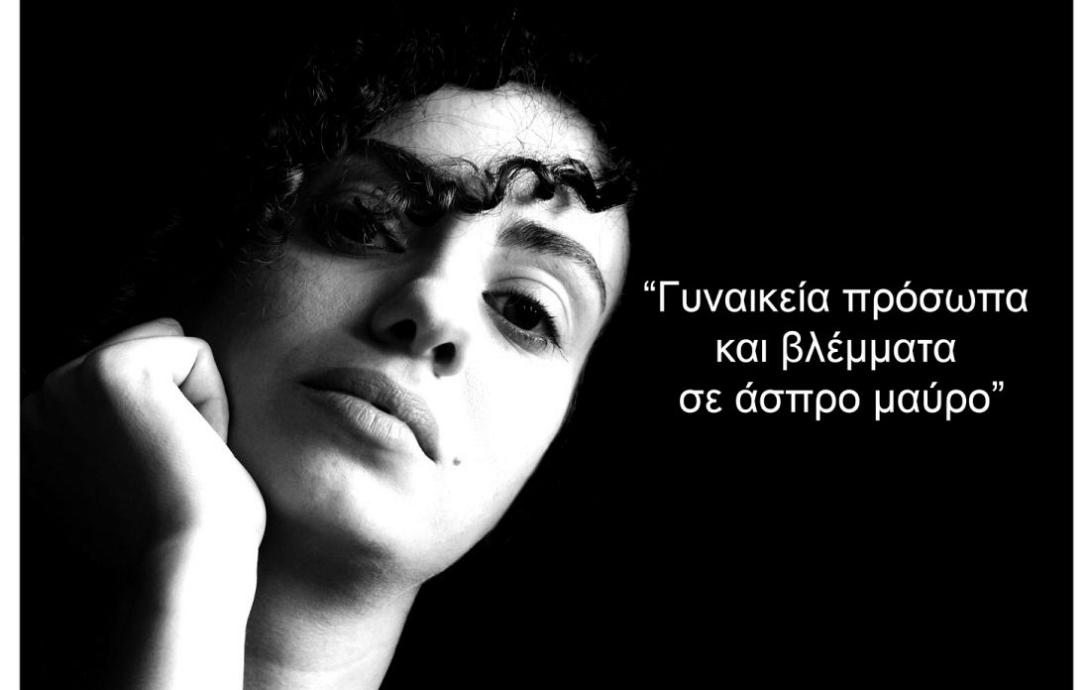 εκθεση φωτο