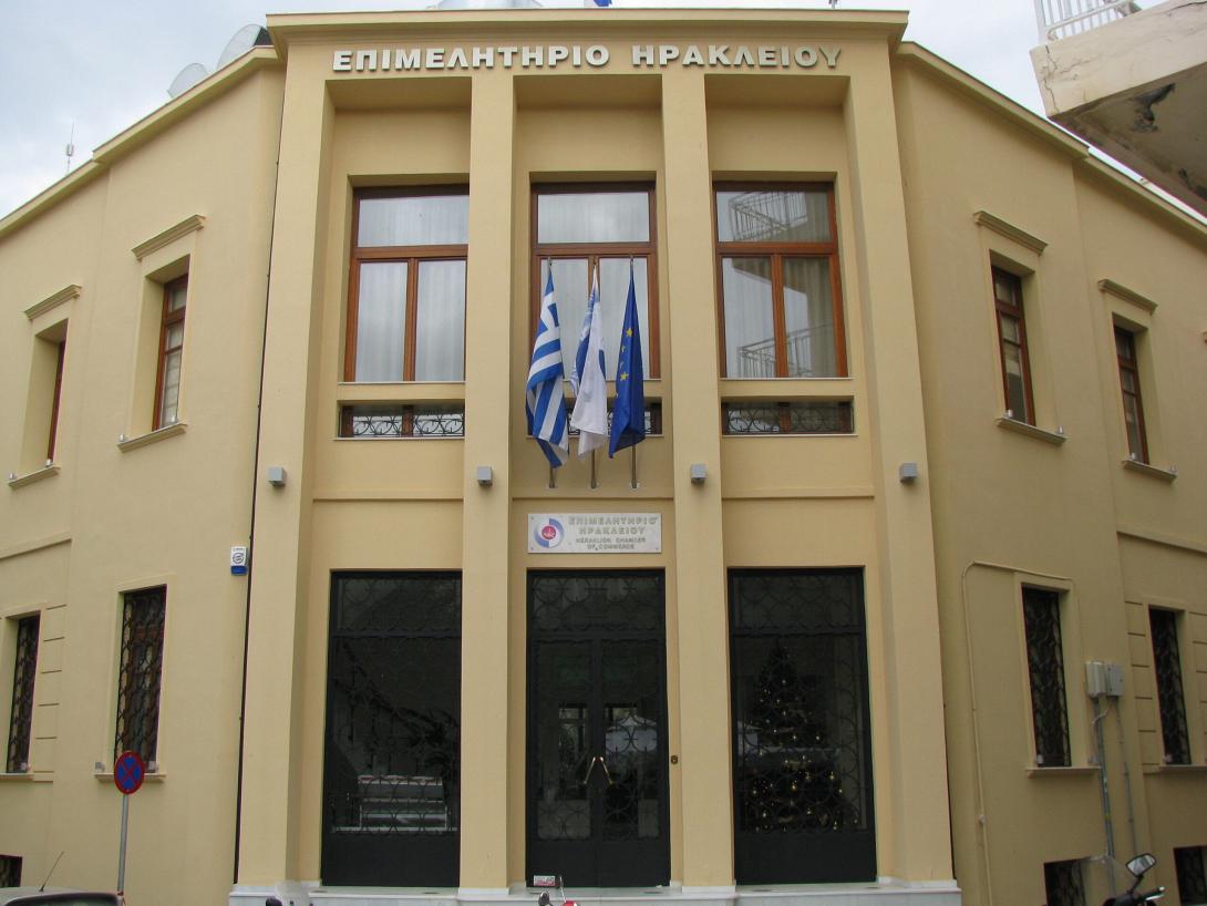 επιμελητηριο ηρακλειου 