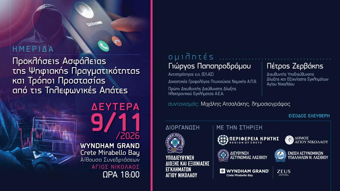 ημεριδα αγιος νικολαος