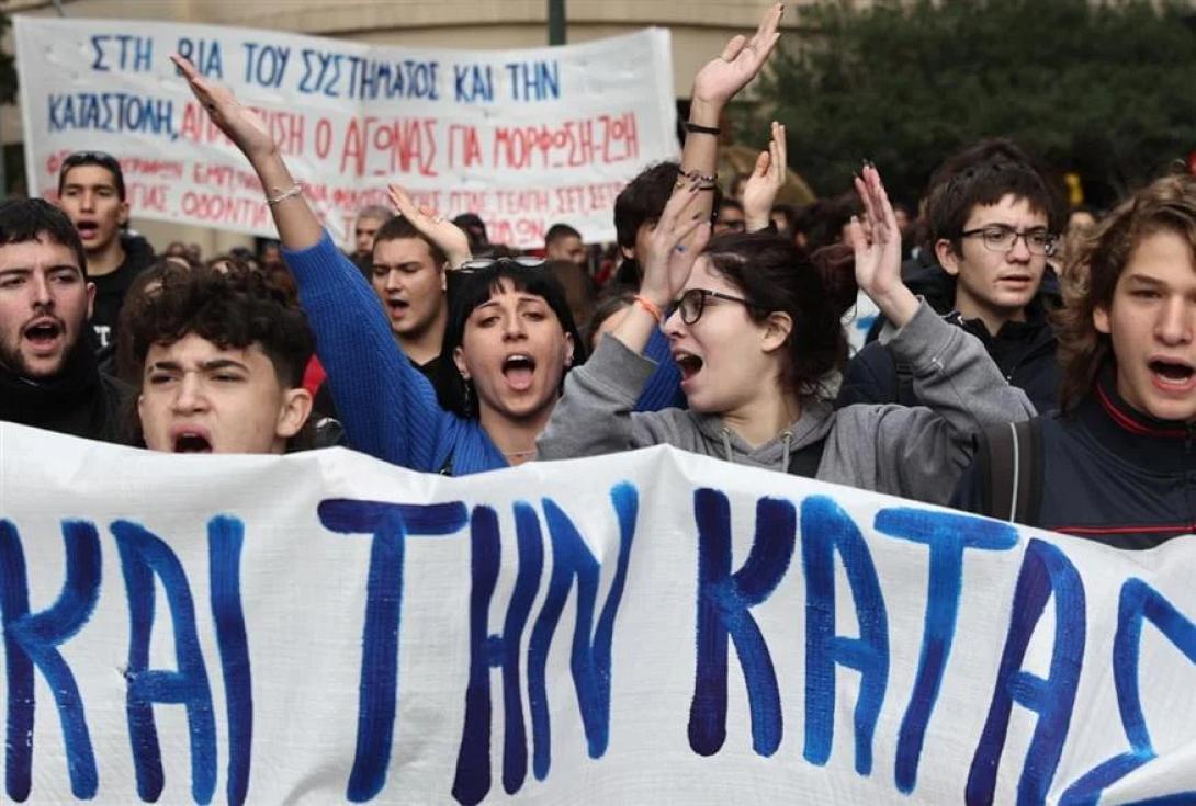 Φοιτητές 
