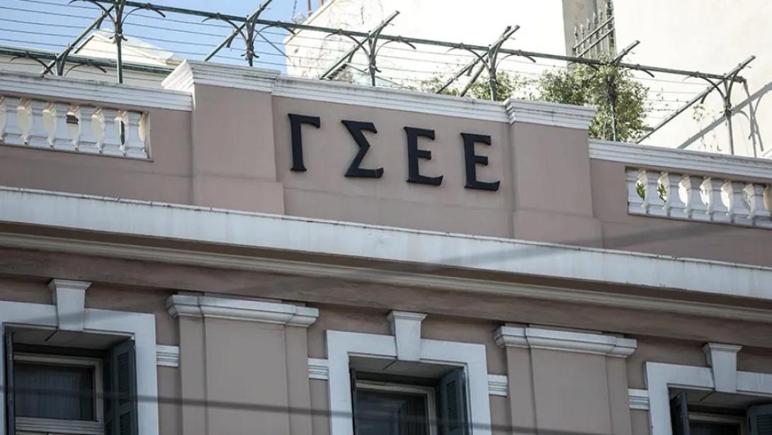 ΓΣΕΕ