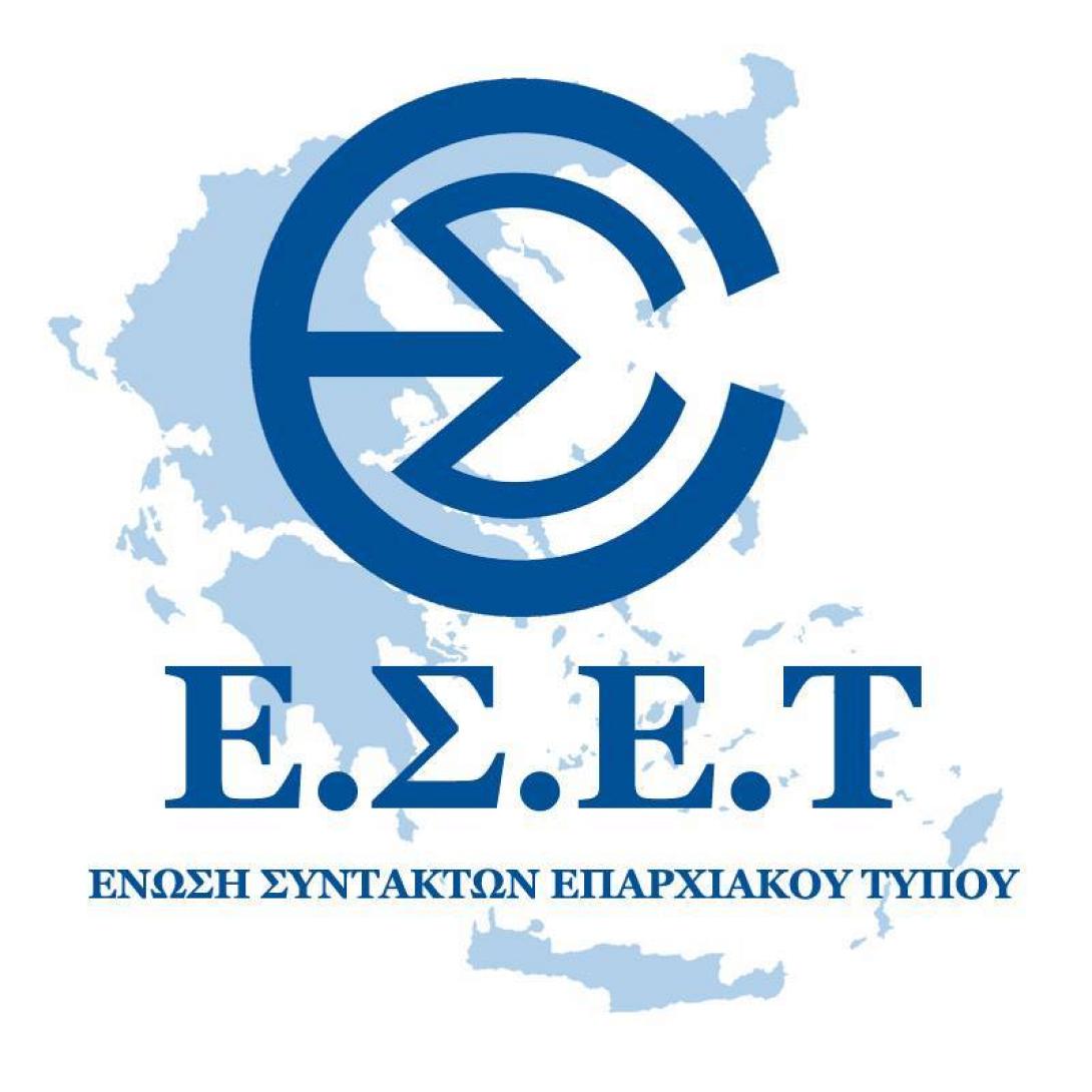 εσετ