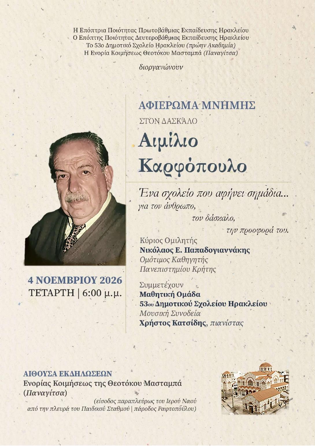 ΚΑΛΦΟΠΟΥΛΟΣ