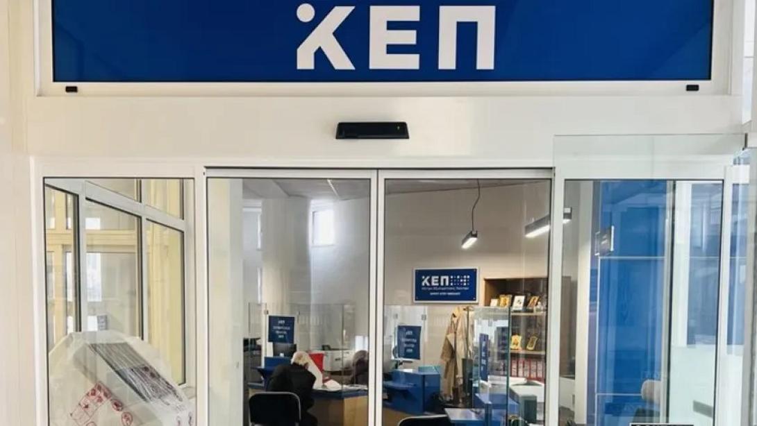 κεπ 