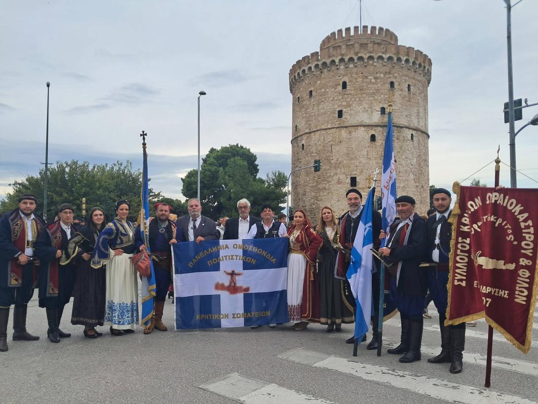 Κρήτη Θεσσαλονίκη