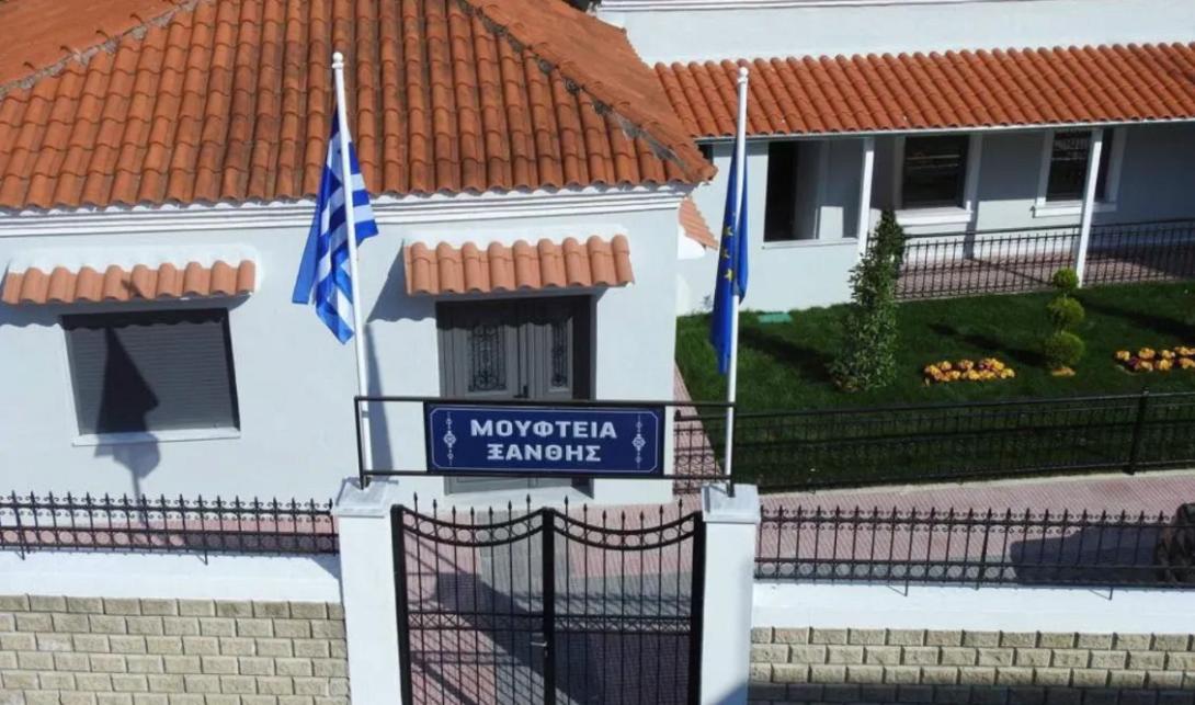 μουφτεία ξάνθης