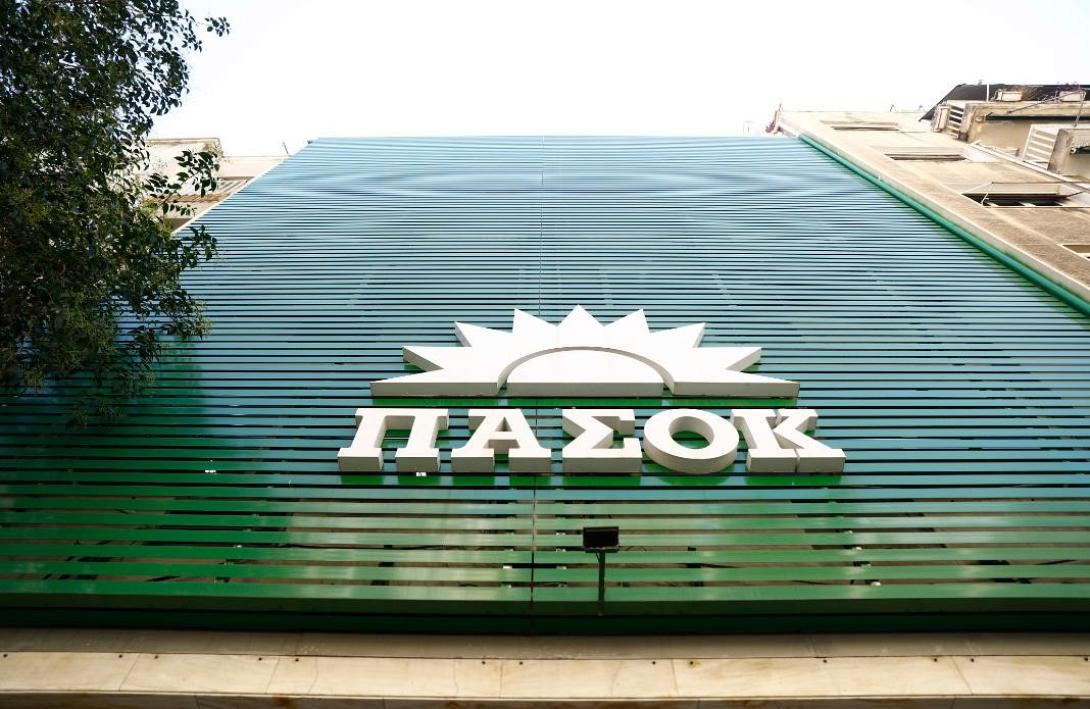 ΠΑΣΟΚ 
