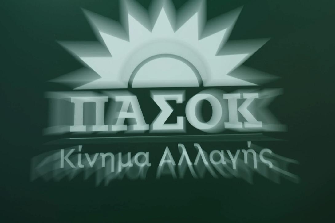 πασοκ