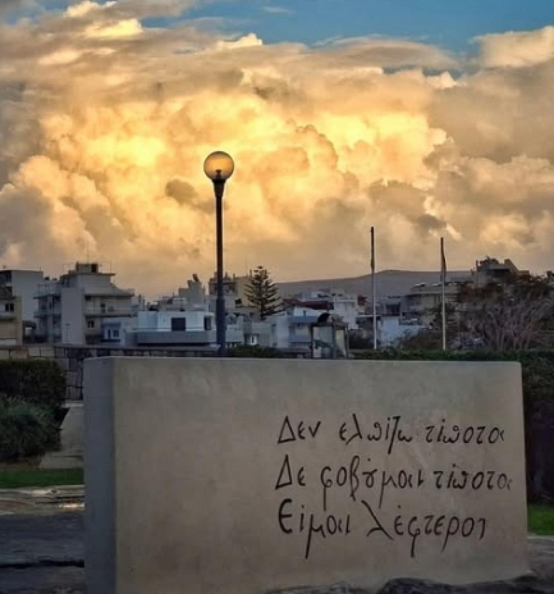 ηρακλειο