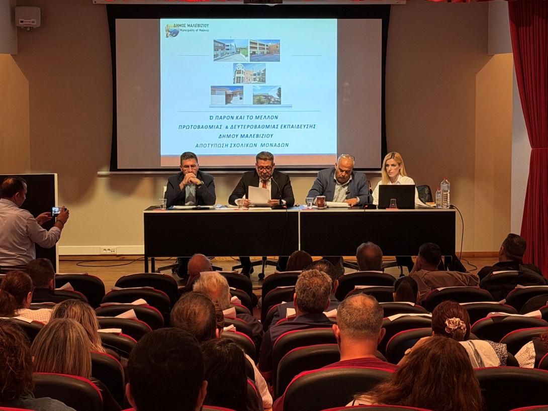 μαλεβιζι συσκεψη 