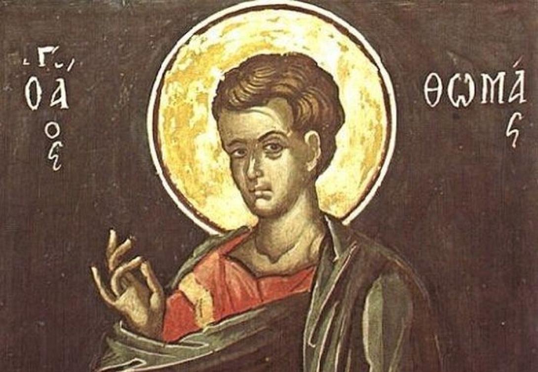 αγιος θωμας 