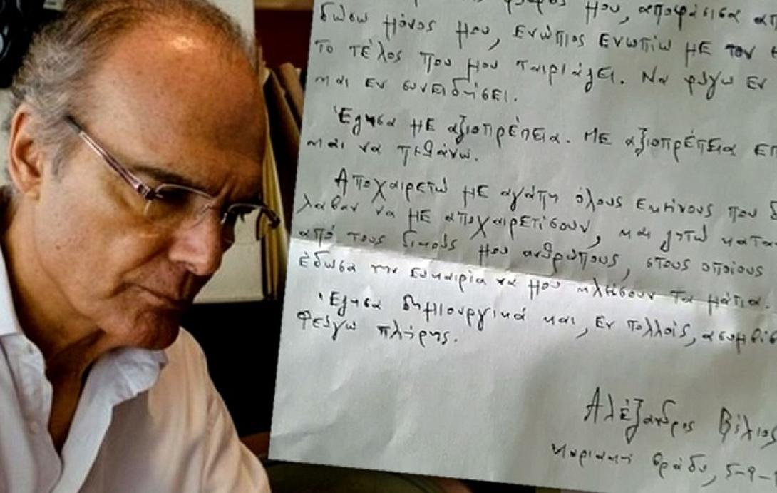Βέλιος