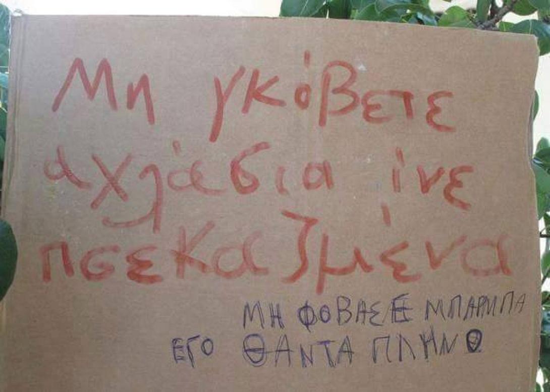 πινακίδα