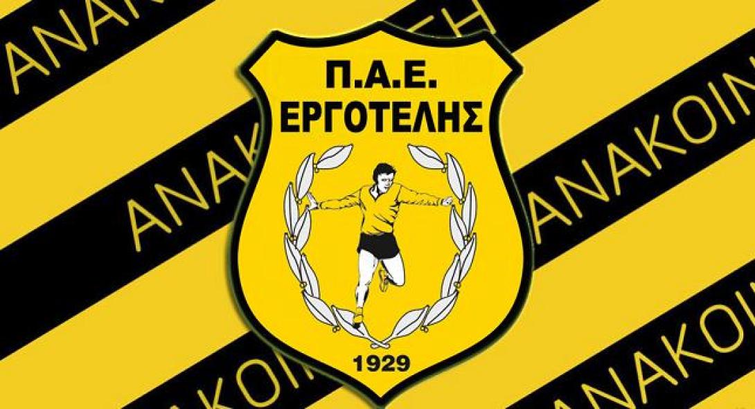 Γιάννης Ράλλης: «Ακόμα καλύτερος φέτος ο Εργοτέλης»