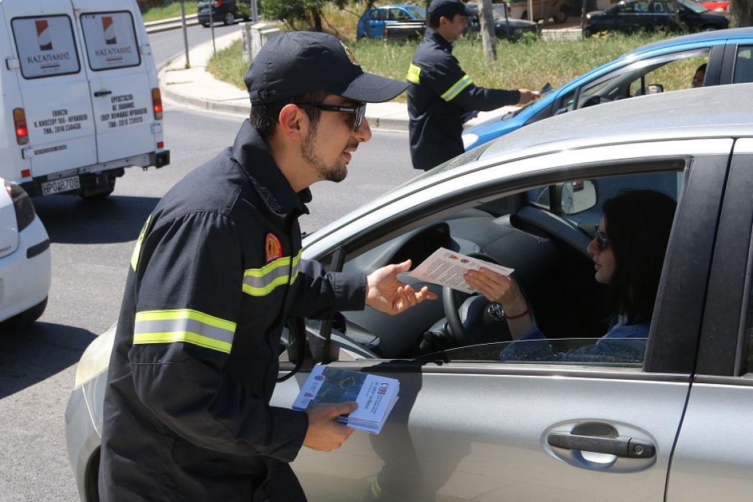 πυροσβέστης φυλλάδιο
