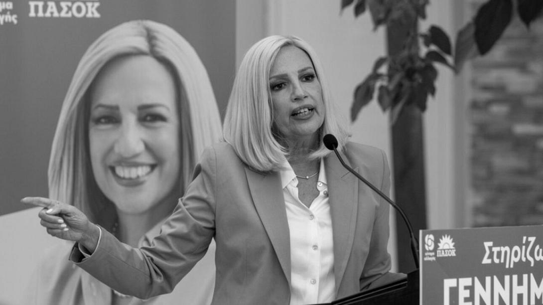 φωφη γεννηματα