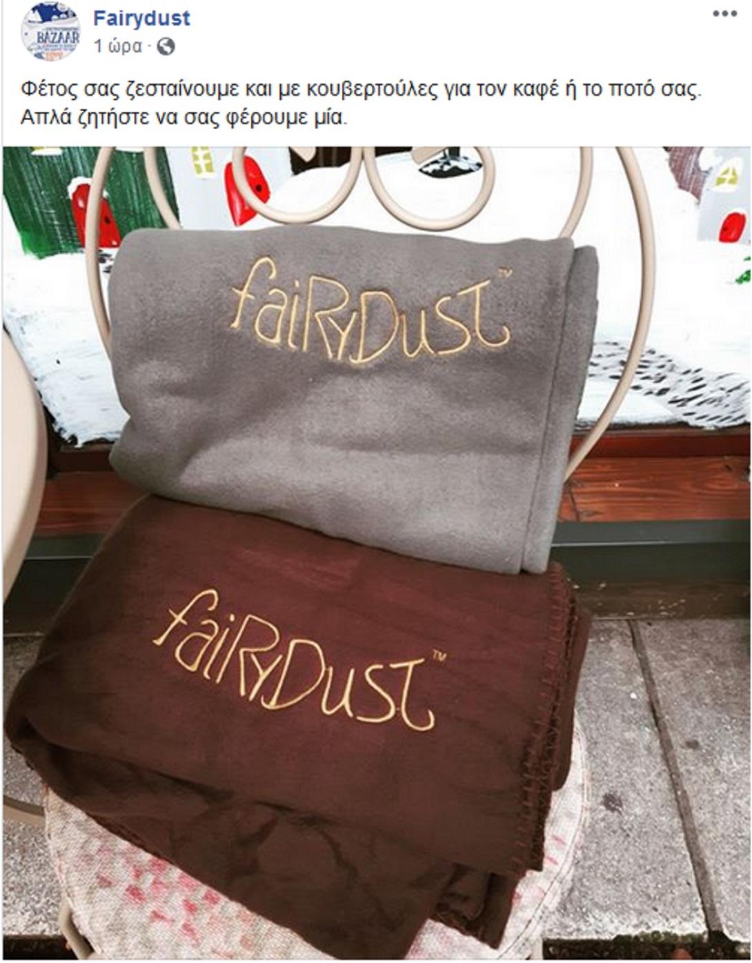 κουβερτες- καφετερια.jpg