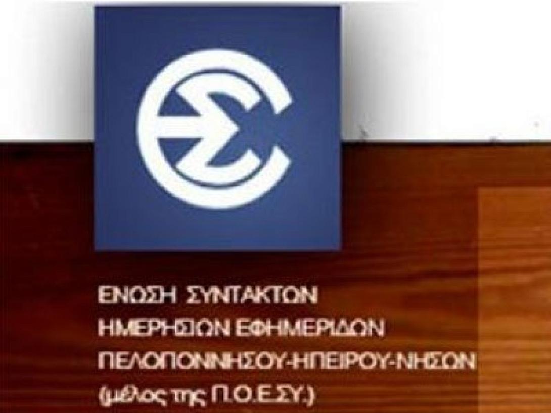 εσηεπην