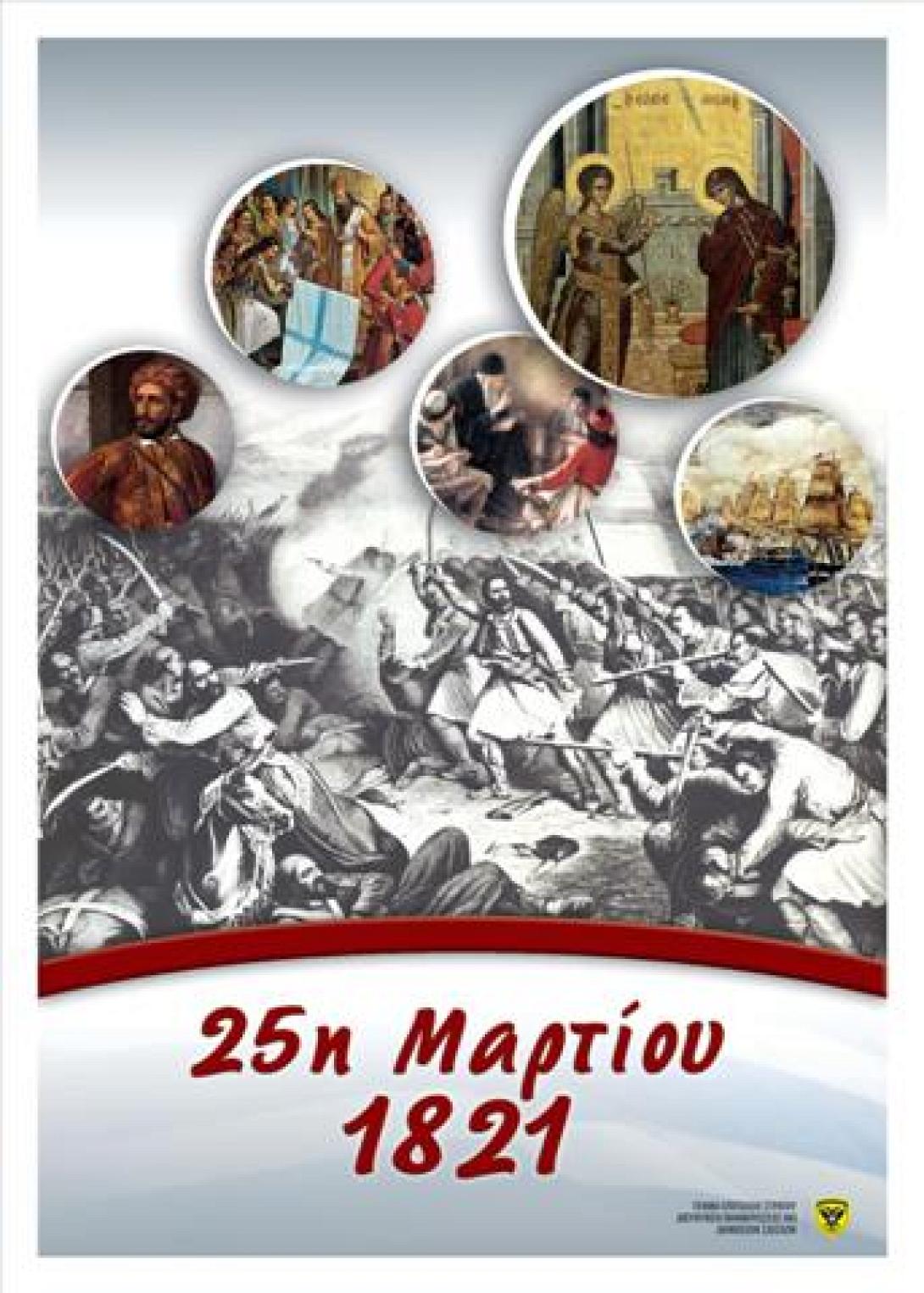 Εορτασμός της 25ης Μαρτίου στον Δήμο Βιάννου