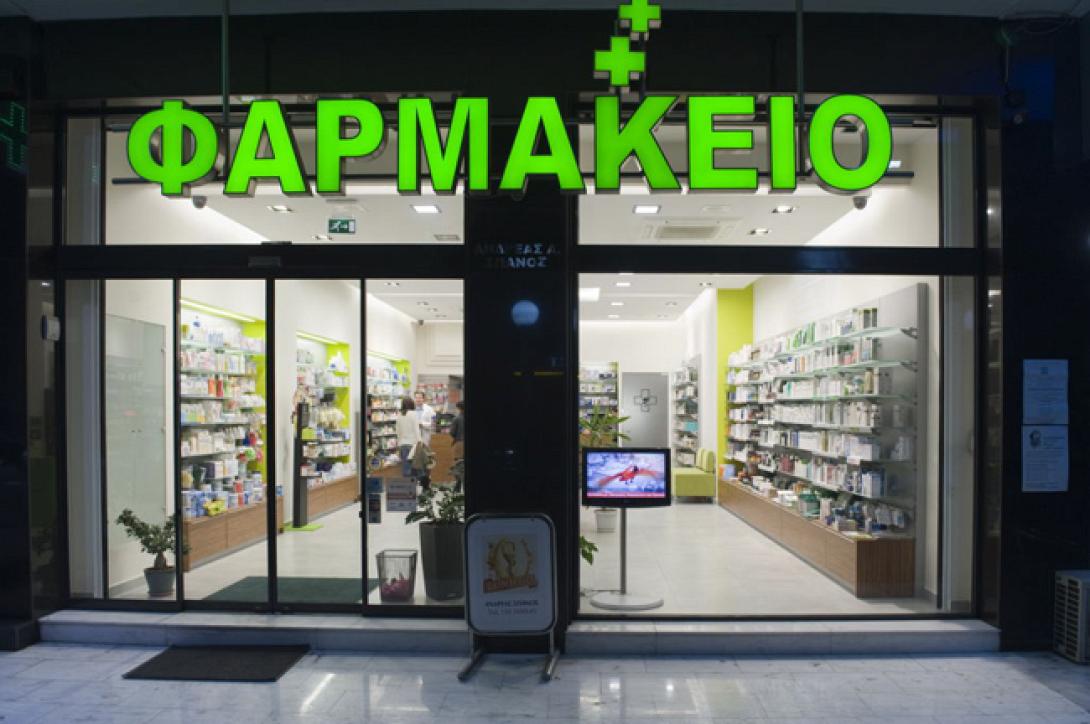 φαρμακεια