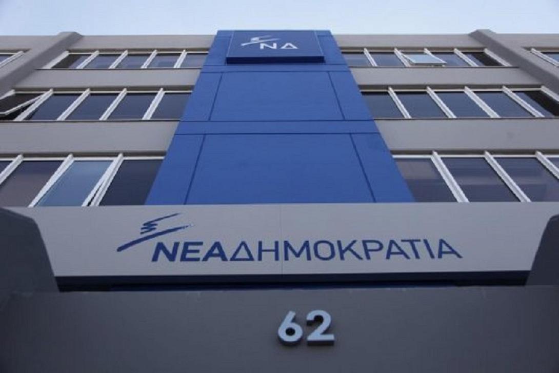 ΝΔ
