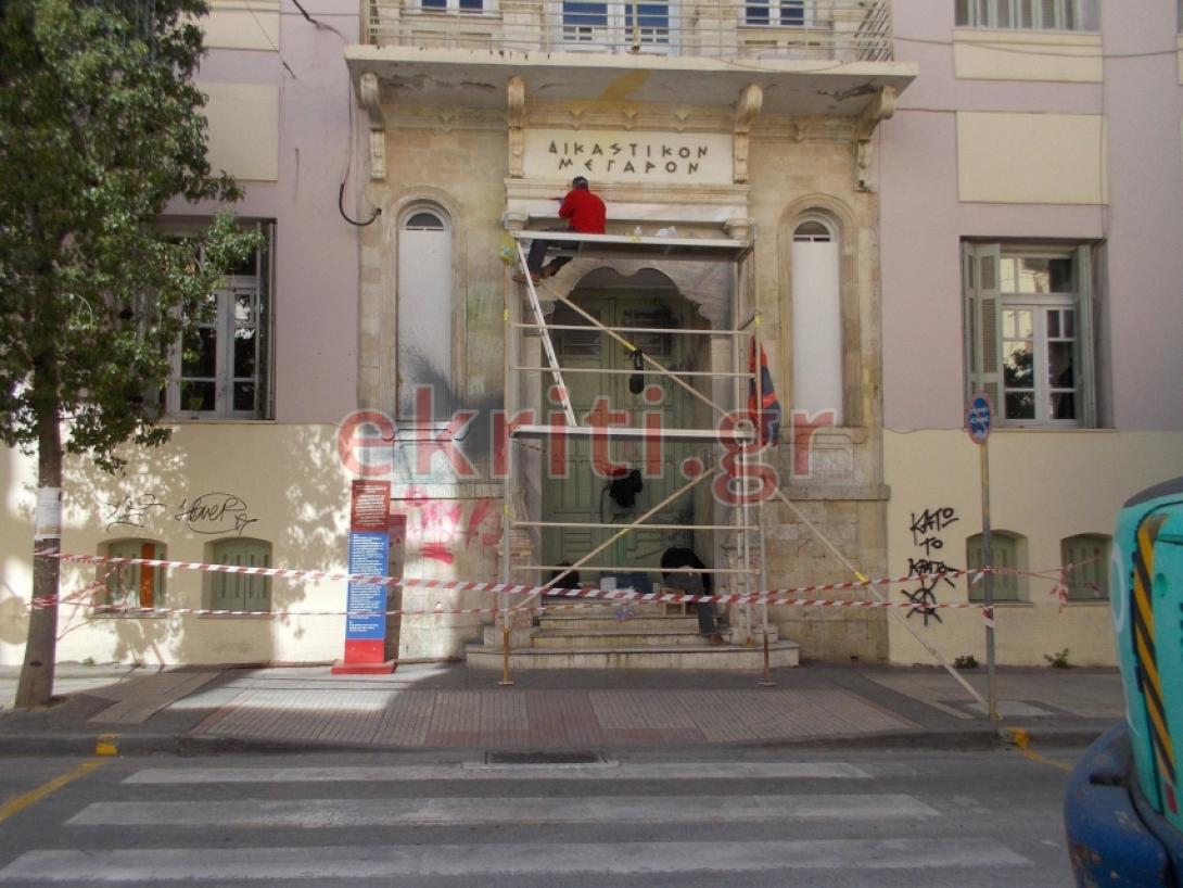 δικαστήρια καθαρισμός