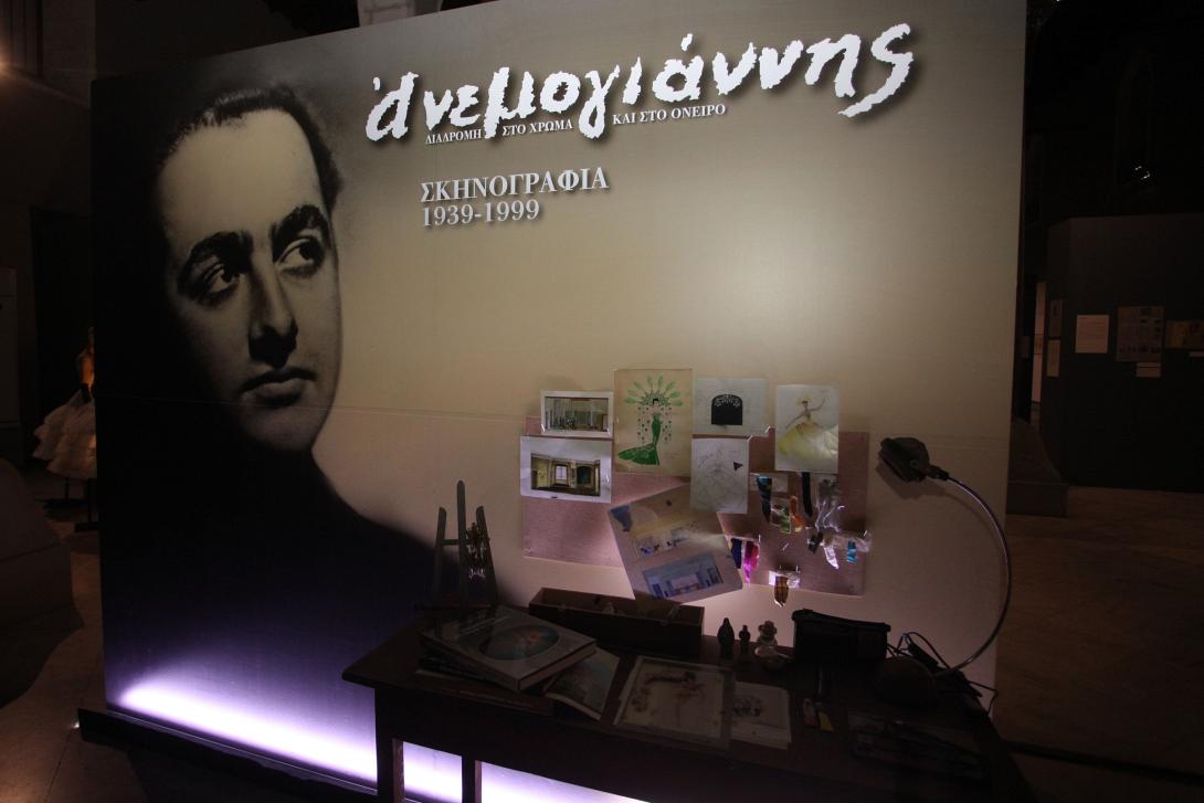 εκθεση ανεμογιαννη