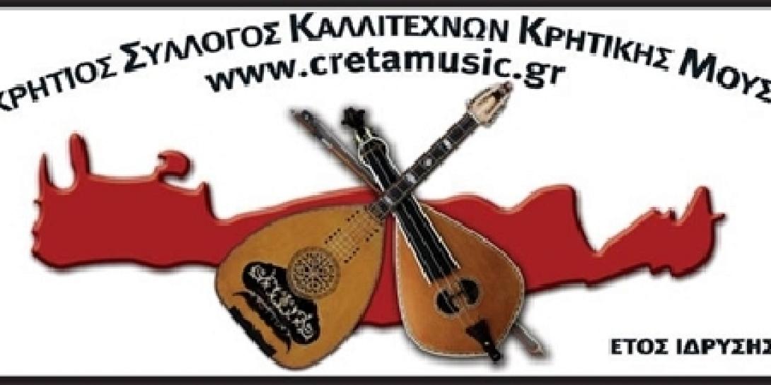 Διαγωνισμός μαντινάδας-ρίμας-ριζίτικου