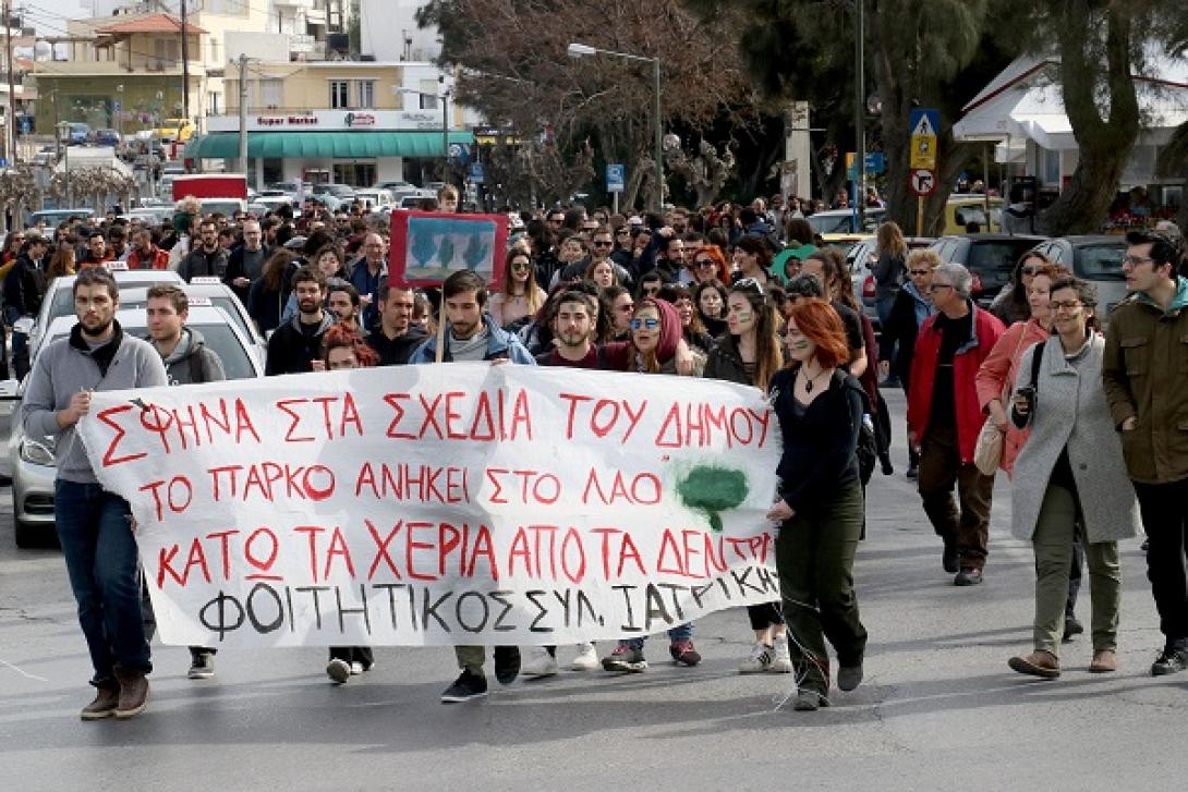 πάρκο γεωργιάδη διαμαρτυρία