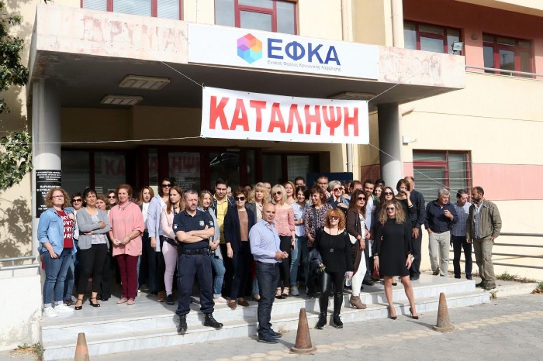 ικα διαμαρτυρία