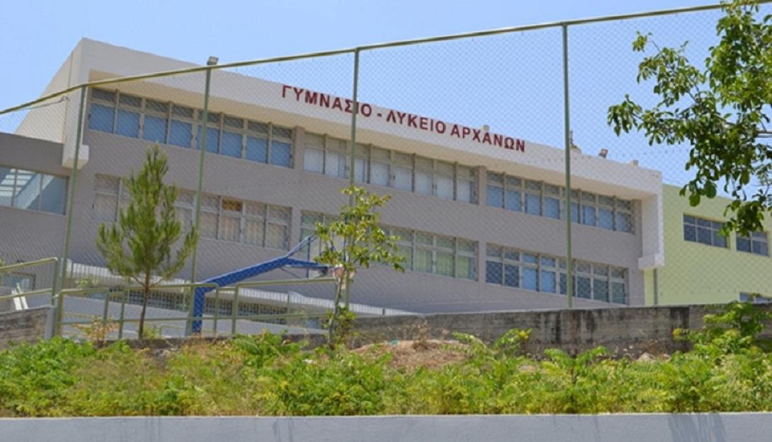  Λυκείο Αρχανών