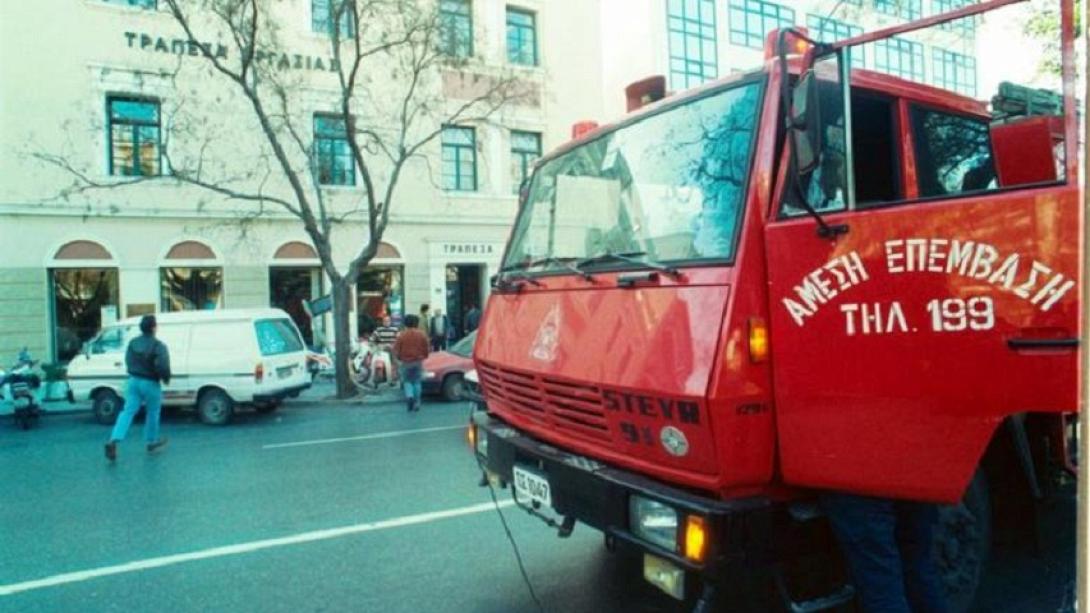 Ριφιφί του αιώνα στην τραπεζα Εργασίας.jpg