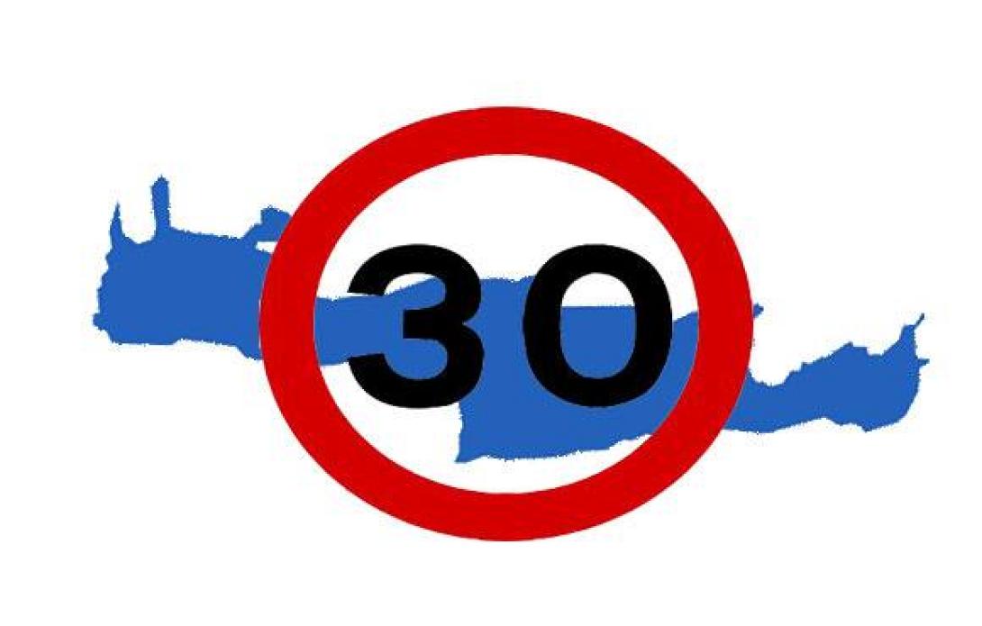 Τι πρέπει να κάνεις πριν κλείσεις τα 30