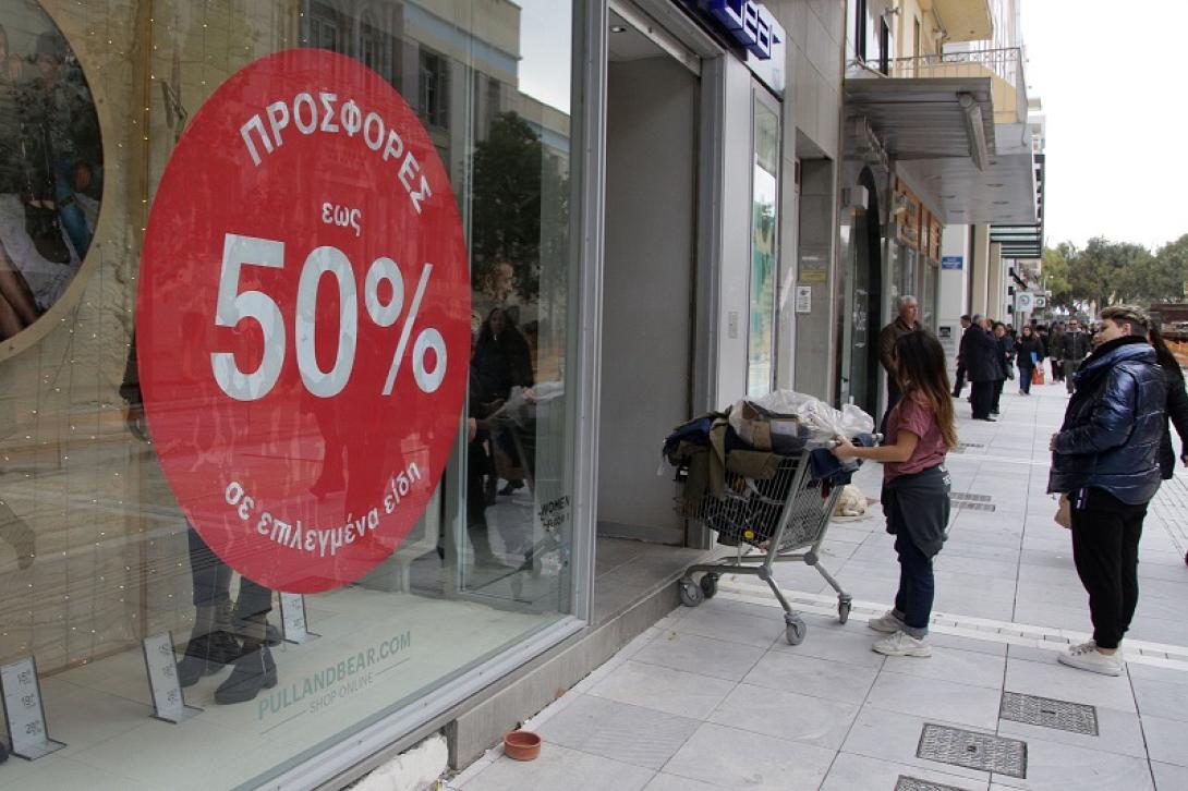 εκπτώσεις