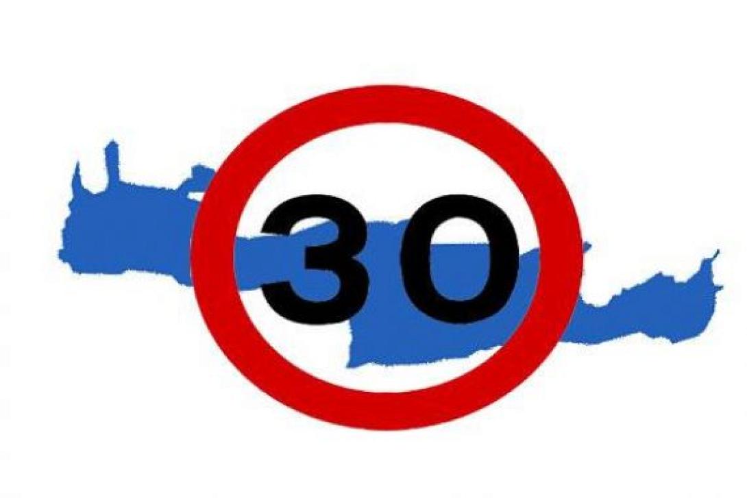 Ξεσηκώνεται η Κρήτη για τον ΒΟΑΚ