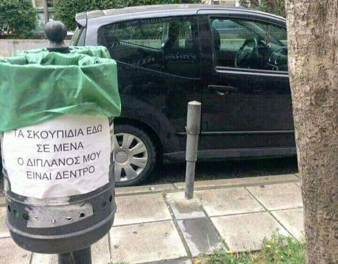 καλάθι 