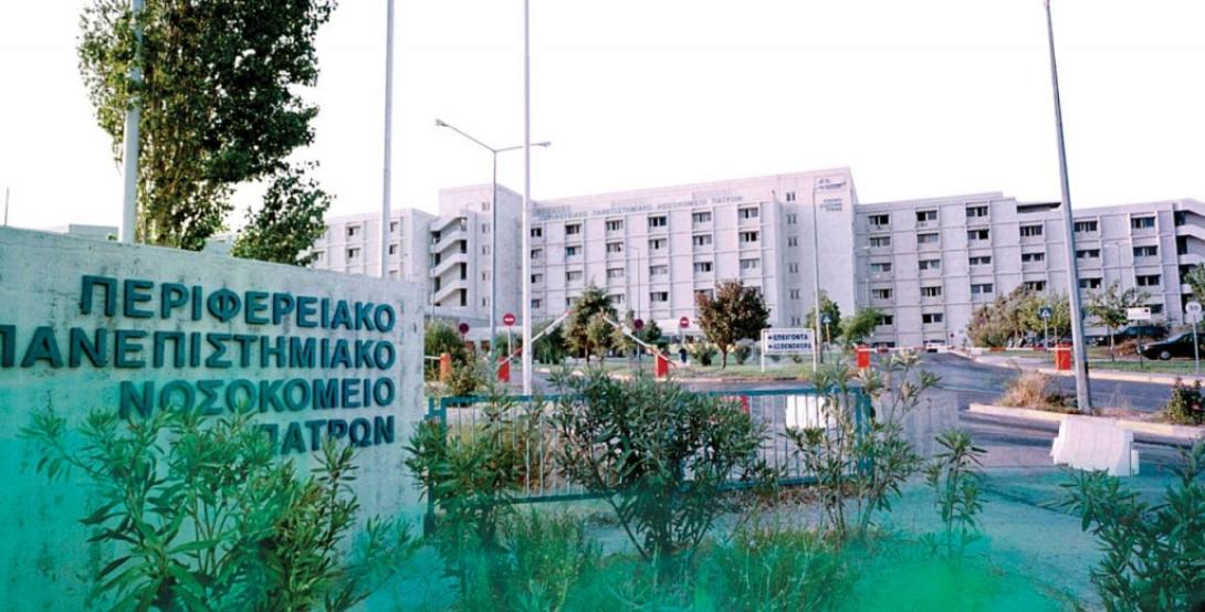 Νοσοκομείου Ρίου