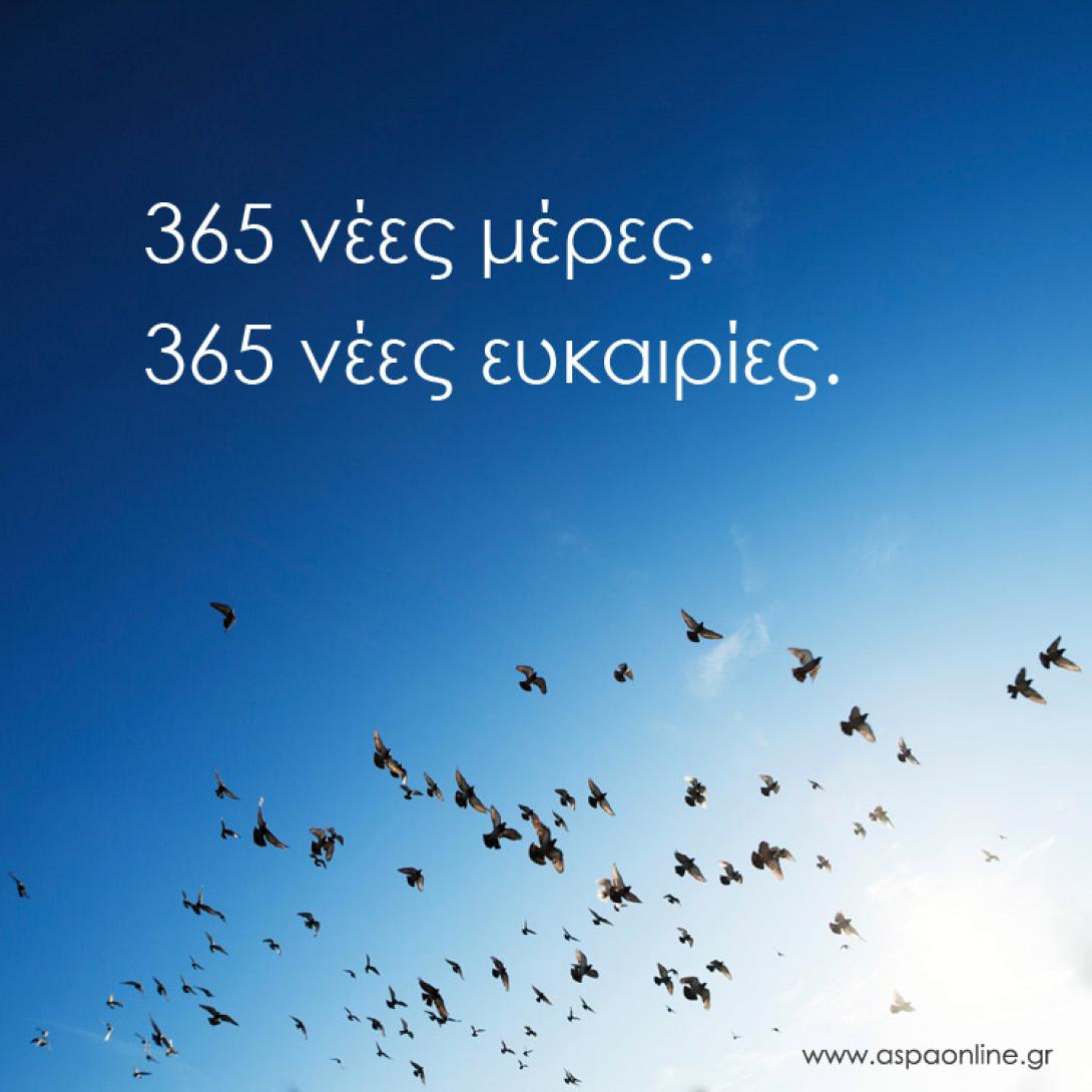 365-nees-meres.jpg