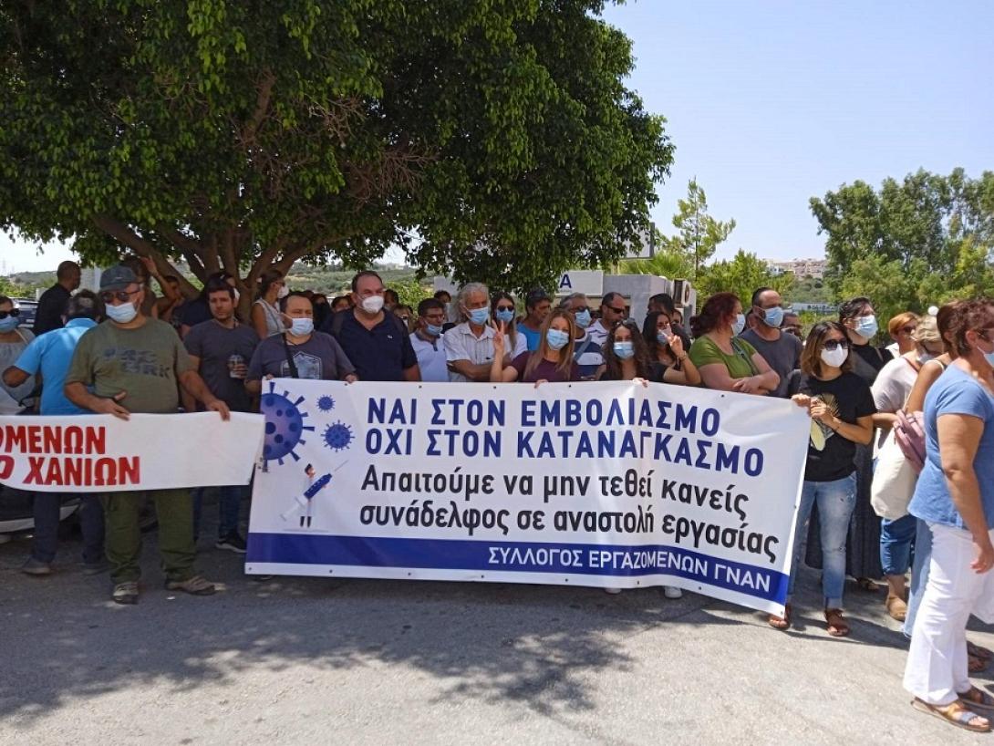 κινητοποίηση στην 7η ΥΠΕ