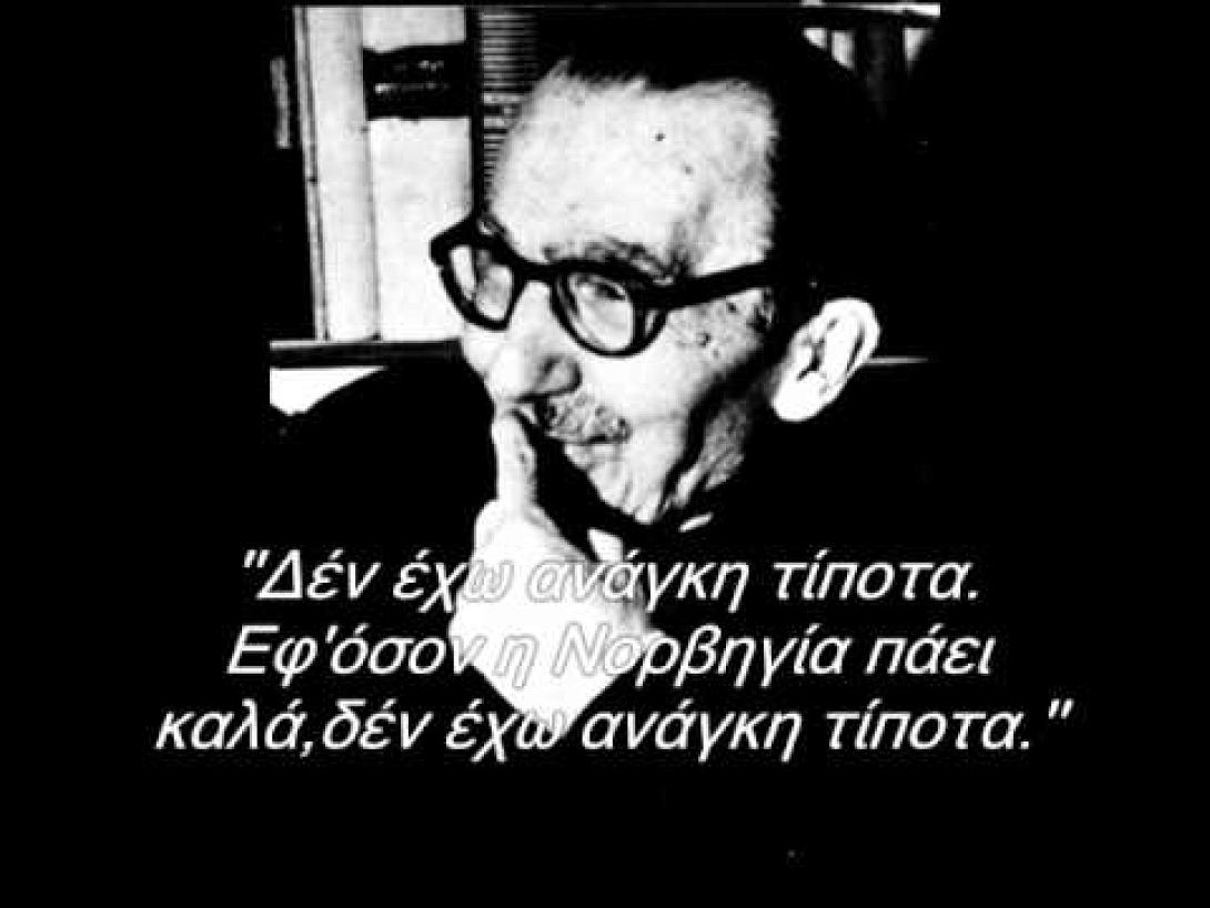 Απόσπασμα συνέντευξης του Νίκου Καζαντζάκη στην Γαλλική ραδιοφωνία (βίντεο)