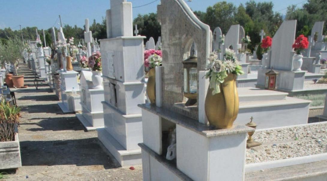  κοιμητήριο