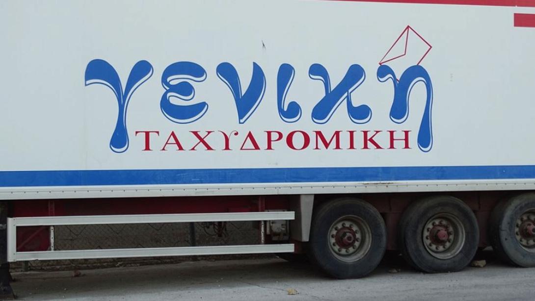 Γενική Ταχυδρομική