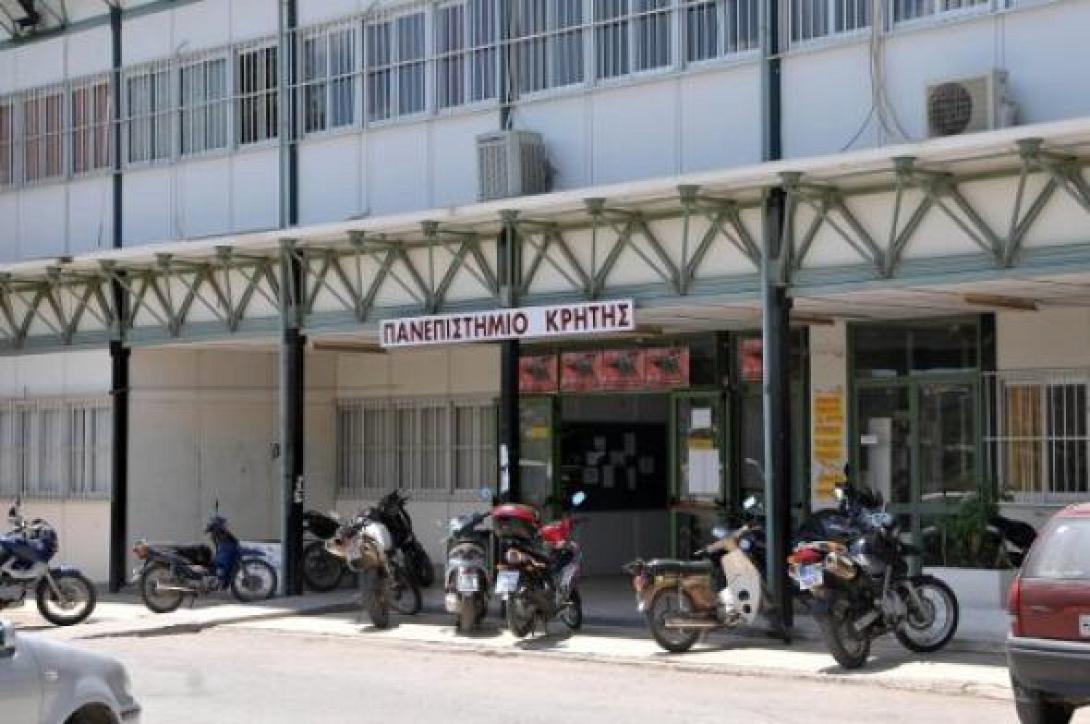 πανεπιστήμιο κρήτης 