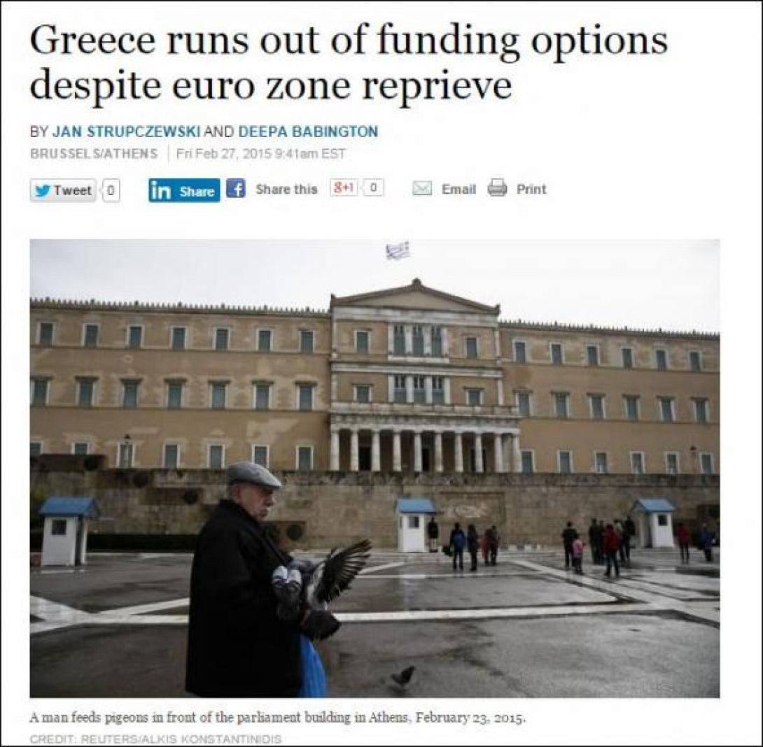 Reuters: Η Ελλάδα ξεμένει από πηγές χρηματοδότησης