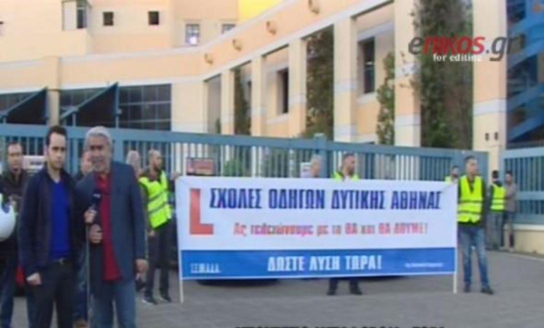 υπουργείο Μεταφορών , εκπαιδευτές οδήγησης